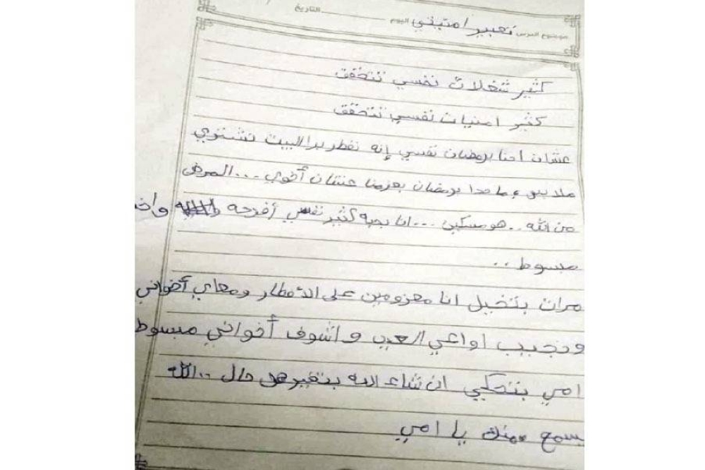 ما قصة صاحبة رسالة "أمنيتي"؟