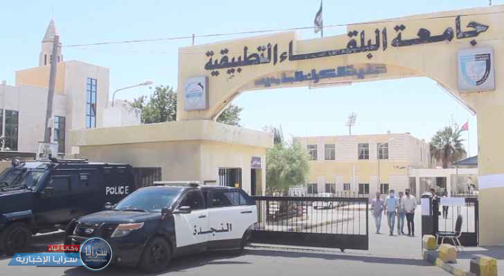الأمن لـ"سرايا": ضبط عدد من الطلاب تجمعوا أمام كلية الكرك على خلفية مشاجرة سابقة 