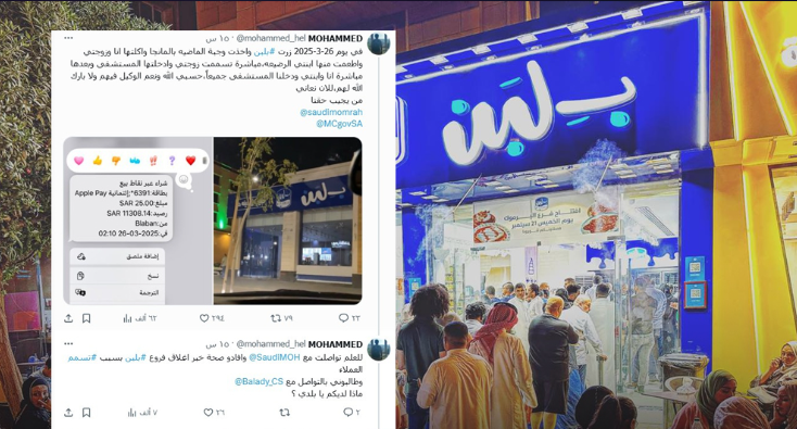 سعودي يقاضي بلبن بعد تعرض زوجته وعائلته للتسمم