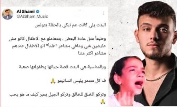 أردني يُطلِّق خطيبته بعد تعليقها على ترند الطفلة الباكية في حفل "الشامي"