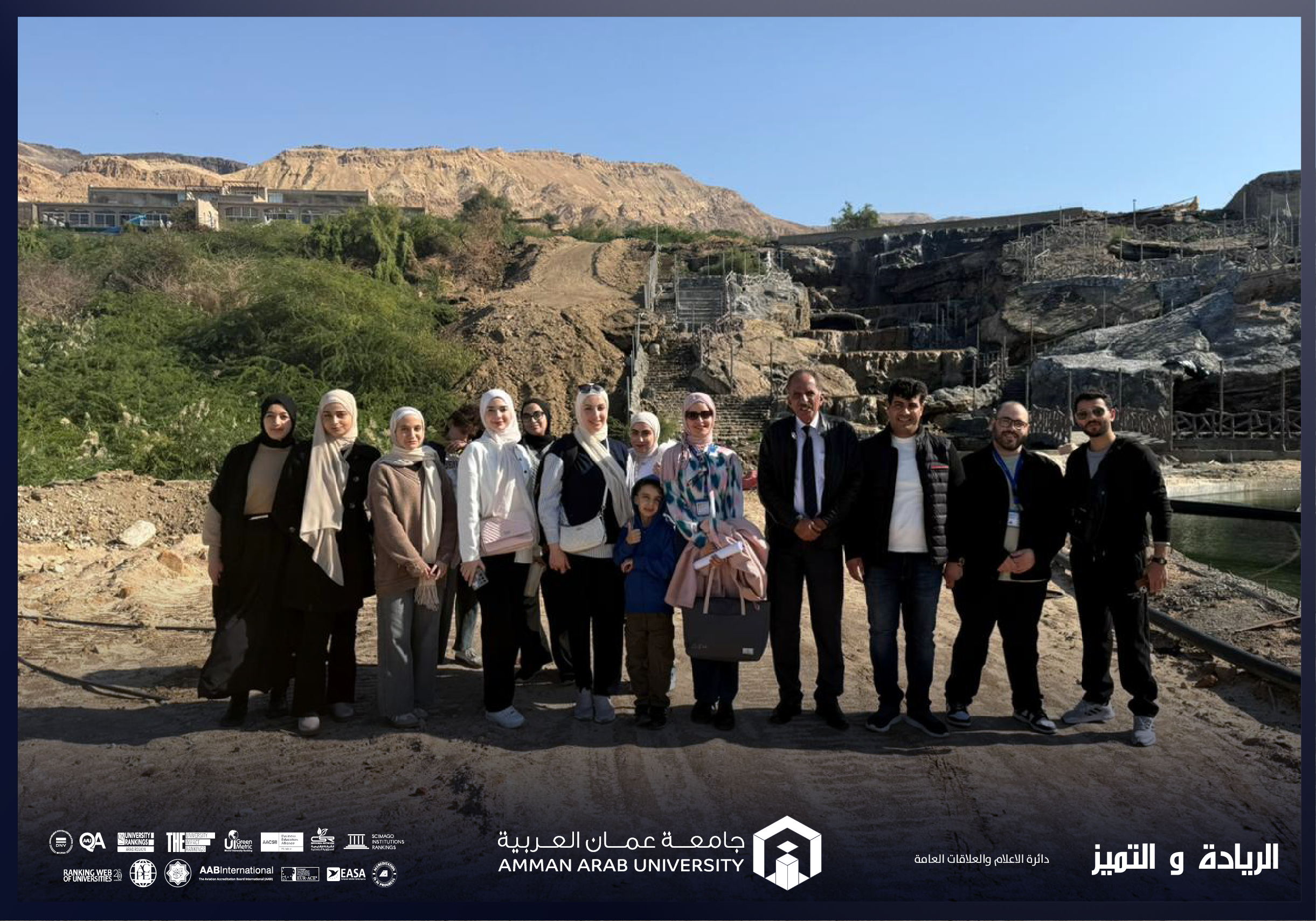 قسم هندسة العمارة في "عمان العربية" ينفّذ زيارة ميدانية لموقع مشروع المنتجع السياحي في البحر الميت