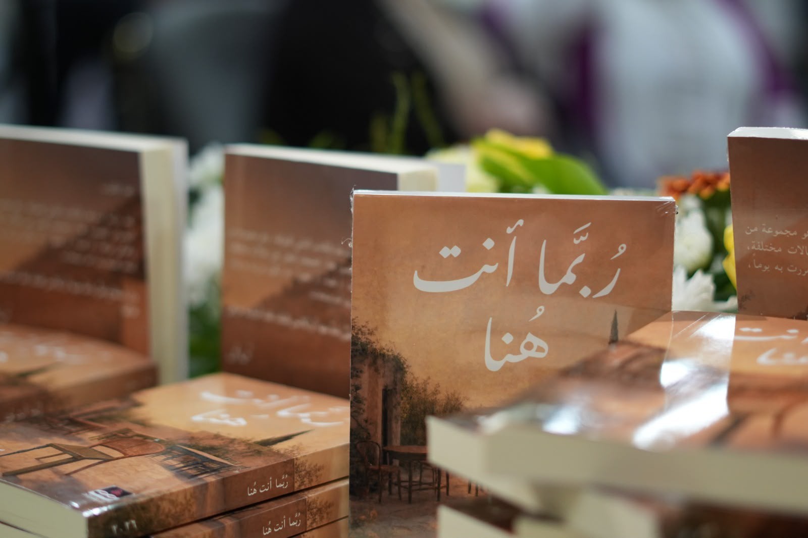 توقيع كتاب «رُبَّما أنت هُنا» للكاتبة تمارا محمد في معرض عمّان الدولي للكتاب