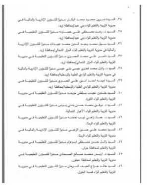 saraya news