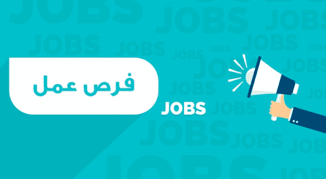 شركة خدماتية بحاجة لتعيين موظفات (إناث) للتعيين الفوري 