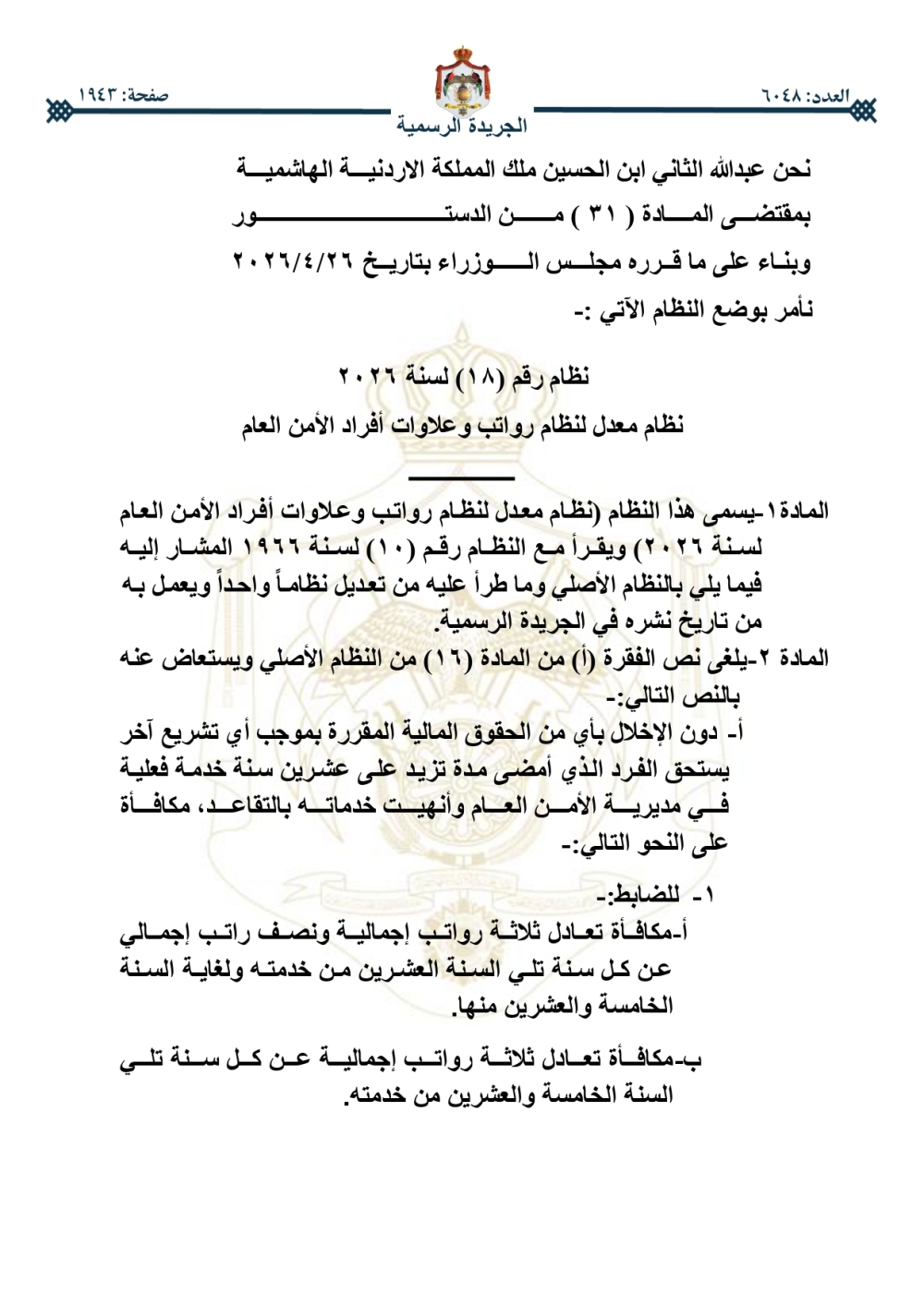 saraya news