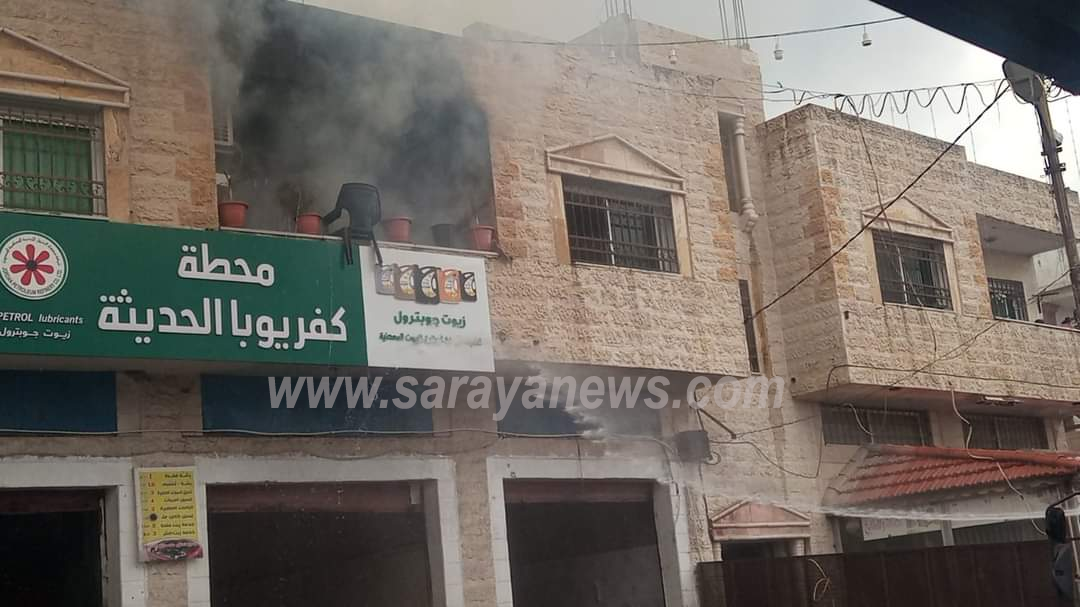 إصابة 3 أطفال بحريق منزل بمنطقة كفريوبا في اربد ..  صور