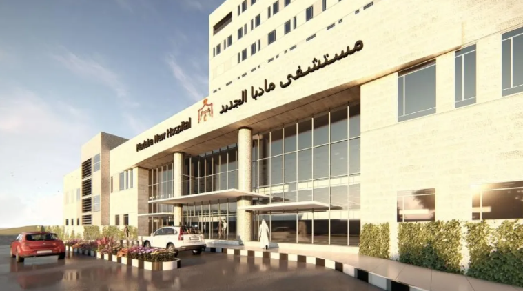 وزير الصحة عن مستشفى مأدبا الجديد : الدفع بعد التسليم بشكل كامل 