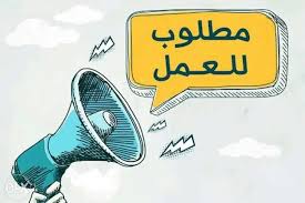مطلوب مدير معرض اثاث مكتبي