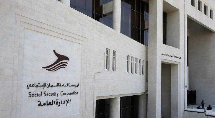 الضمان الاجتماعي يوقف رواتب مواليد 1930 فما دون ..  ويكشف عن مخالفات بـ 3.5 مليون دينار