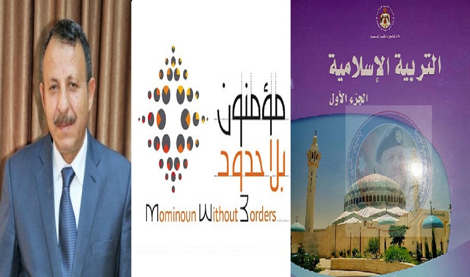 العكور يكشف لسرايا حقيقة وجود احد اعضاء "مؤمنون بلاحدود" بلجنة تعديل منهاج التربية الاسلامية 