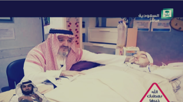 مأساة "الأمير النائم" منذ 8 سنوات شقيق الوليد بن طلال تُبكي السعوديين (فيديو)