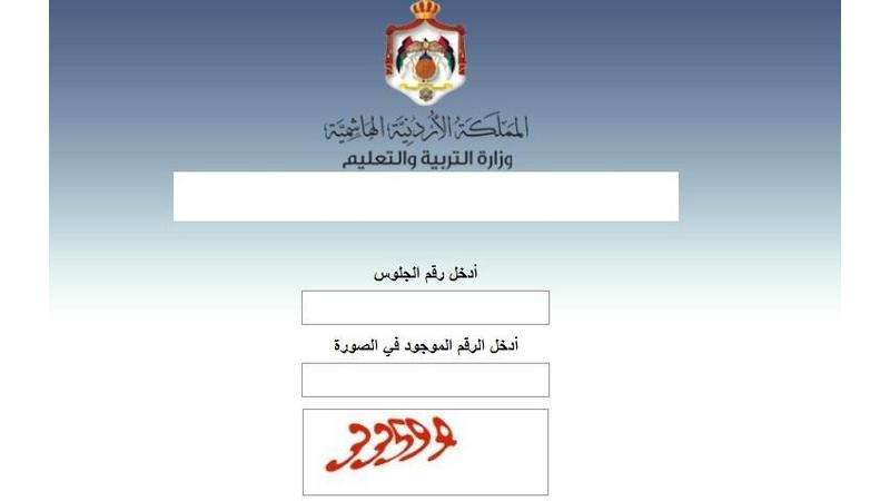 توضيح مهم من "التربية" حول موعد نتائج "التوجيهي"