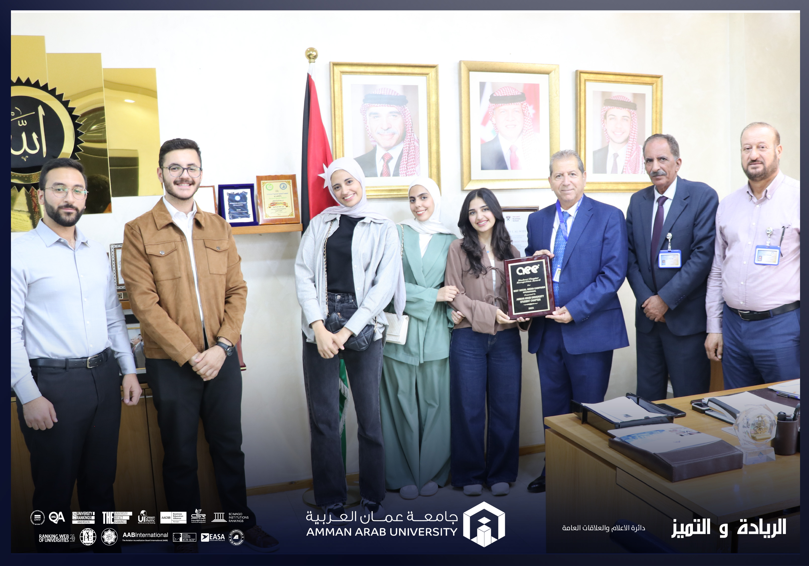 طلبة "عمان العربية" من فرع جمعية مهندسي الطاقة العالمية (AEE–AAU) يحصدون جائزة عالمية في مؤتمر الطاقة العالمي 2025