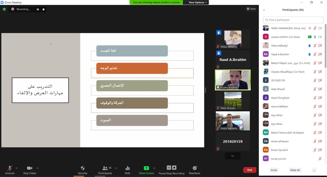 ورشة عمل في " عمان العربية " تحدّث بحرية