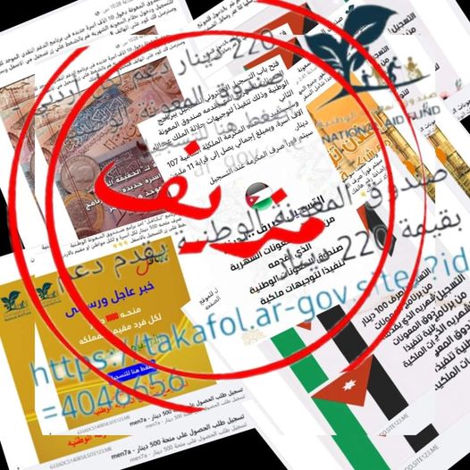 عاجل : تحذير مهم من صندوق المعونة الوطنية 