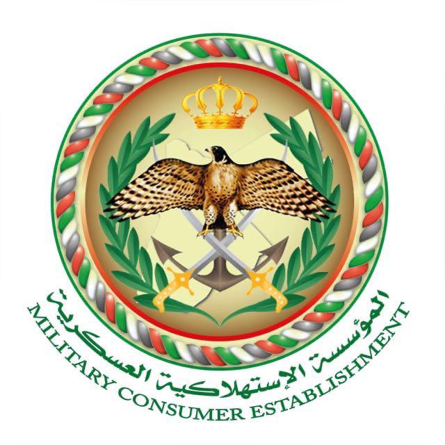 "الاستهلاكية العسكرية" تعلن عن عروض بمناسبة يوم الوفاء للمتقاعدين العسكريين