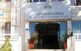 مدعوون لإجراء المقابلات لغايات التعيين في وزارة الأوقاف  ..  أسماء