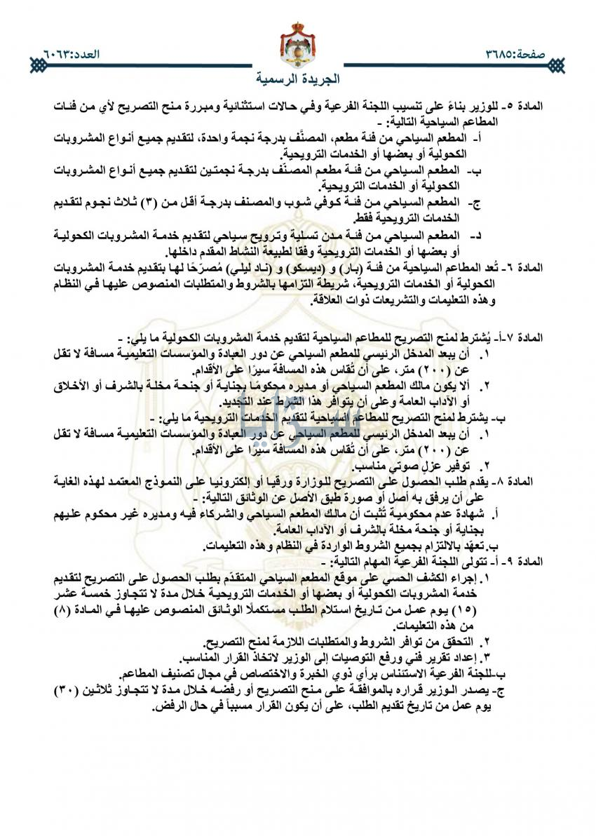 saraya news