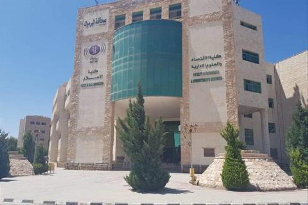 "هيئة الاعتماد" تقرر استمرارية 3 برامج أكاديمية في إعلام اليرموك