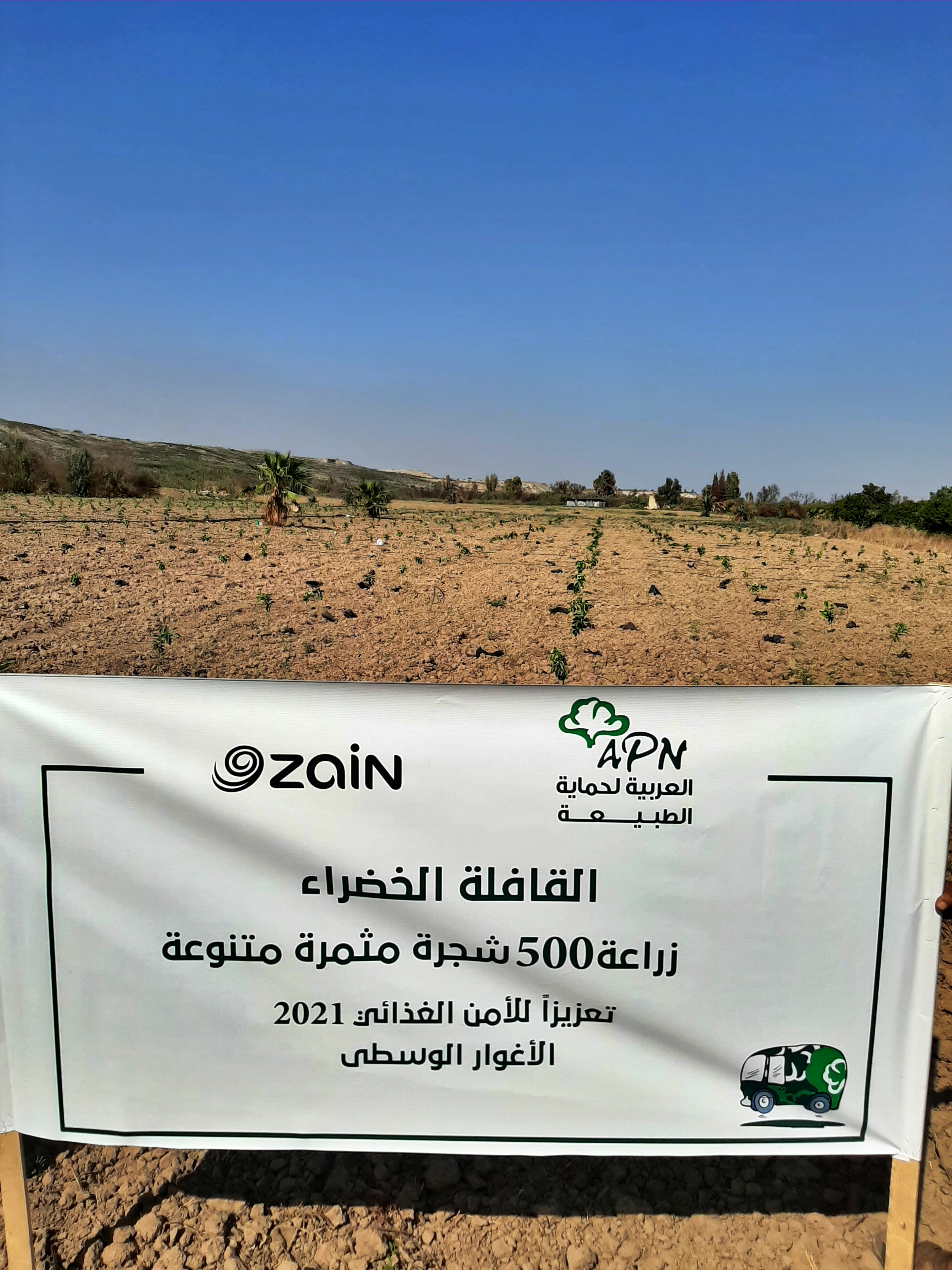 زين تدعم مزارعي الأردن بـ 4050 شجرة مثمرة وتواصل رعاية 7500 شجرة في غابتها