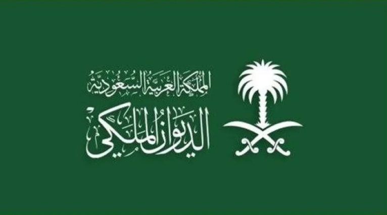وفاة أمير سعودي جديد ..  والديوان الملكي ينعاه