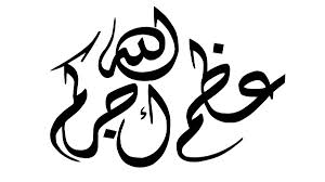 الحاجة فاطمة الغزاوي في ذمة الله 