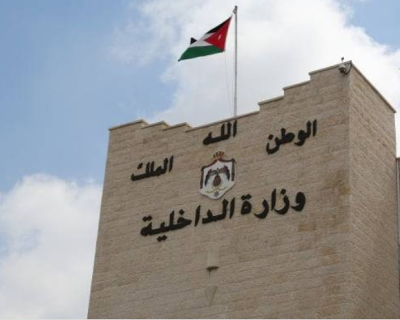 وزارة الداخلية تعلن عن حاجتها الى وظيفة "طابع"