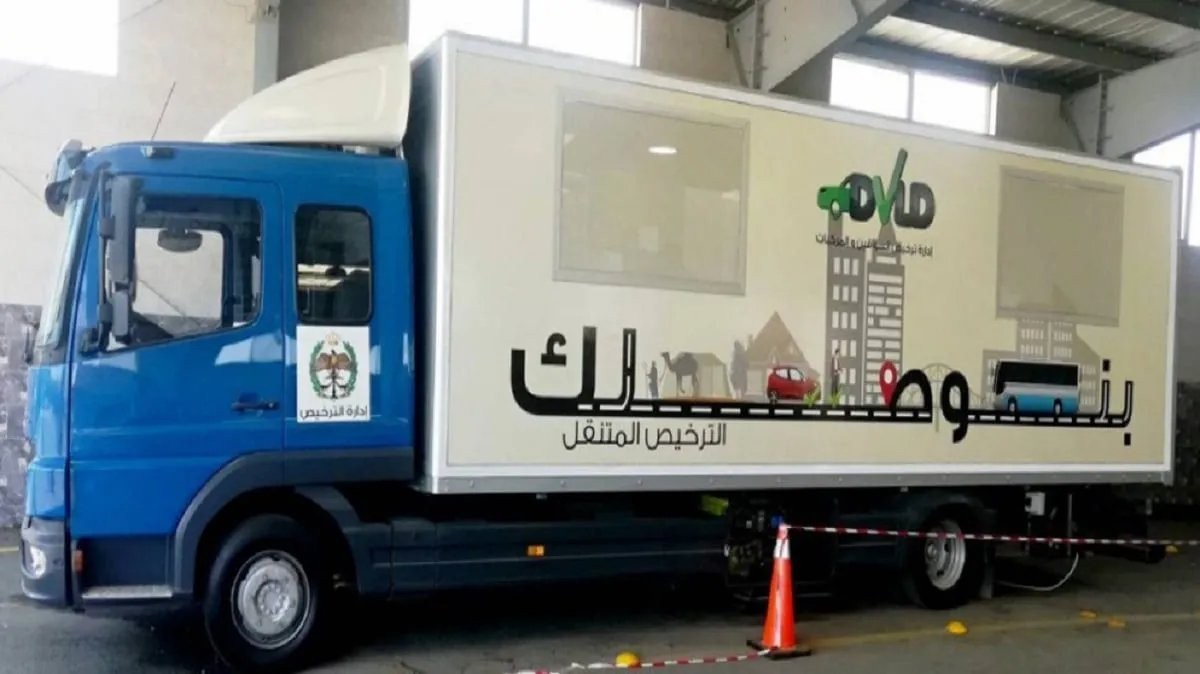 الترخيص المتنقل المسائي للمركبات ببلدية دير أبي سعيد غدا 