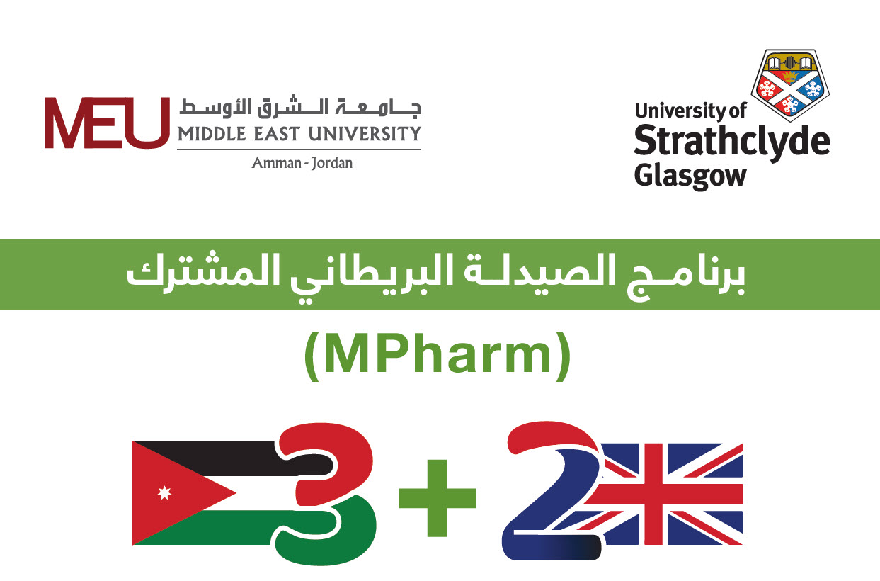 طلبة برنامج(MPharm)   في "الشرق الأوسط" يلتحقون للدراسة في جامعة ستراثيكلايد البريطانية