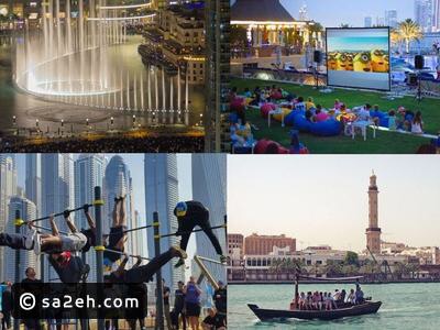 دليلك إلى تجربة عيد فطر رائع 2021