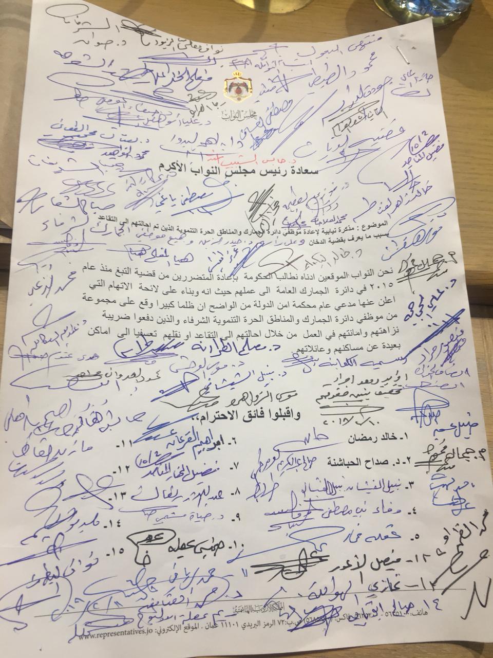 مذكرة نيابية تطالب بإعادة مظلومي الدخان لعملهم