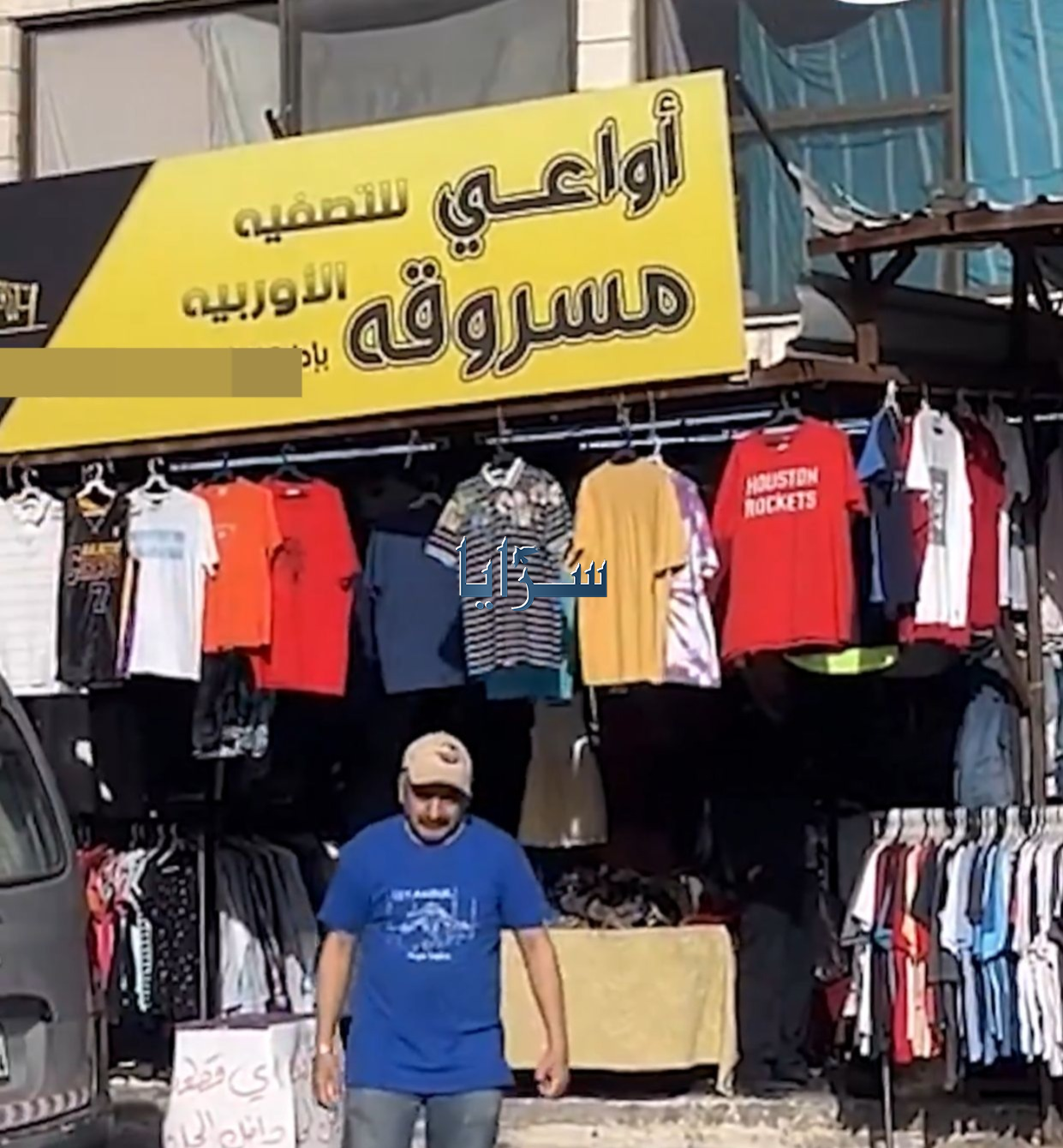 بالفيديو ..  إغلاق محل ألبسة وتحويل صاحبه للمدعي العام بسبب اسمه الغريب في الزرقاء