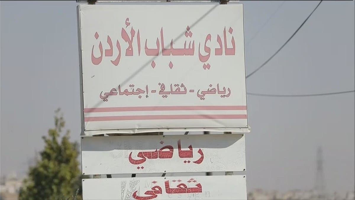 نادي شباب الأردن ينهي عقوبة منعه من تسجيل لاعبين جدد