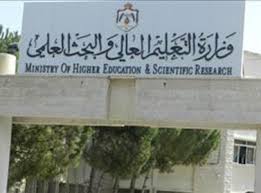 ترجيح قبول الطلبة الأردنيين في اليمن بالجامعات الرسمية