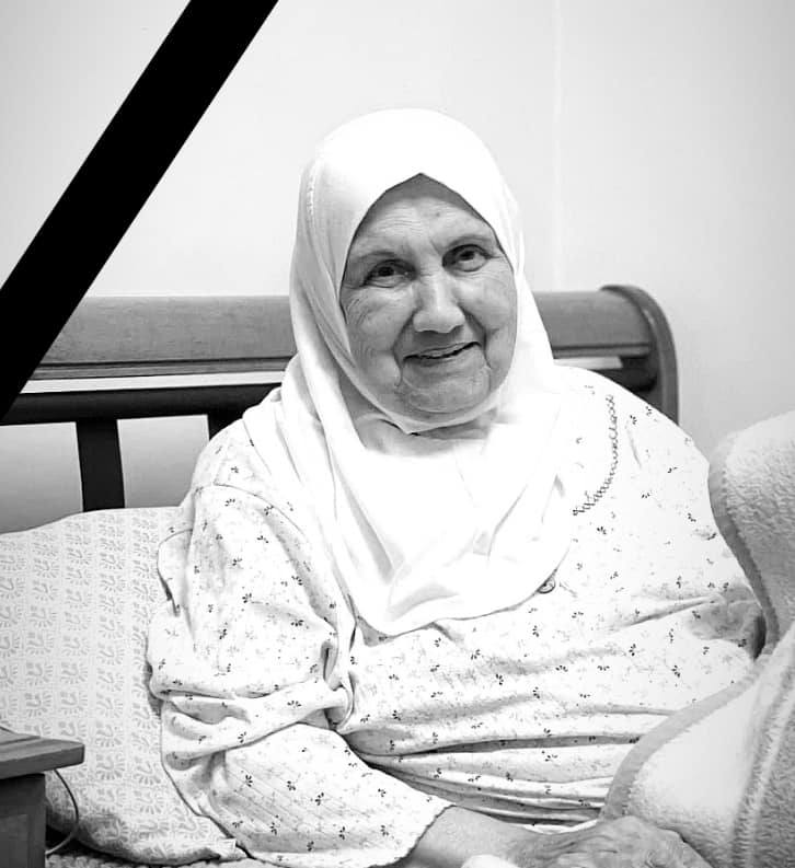 جدة الزميلة دلال عمر في ذمة الله 