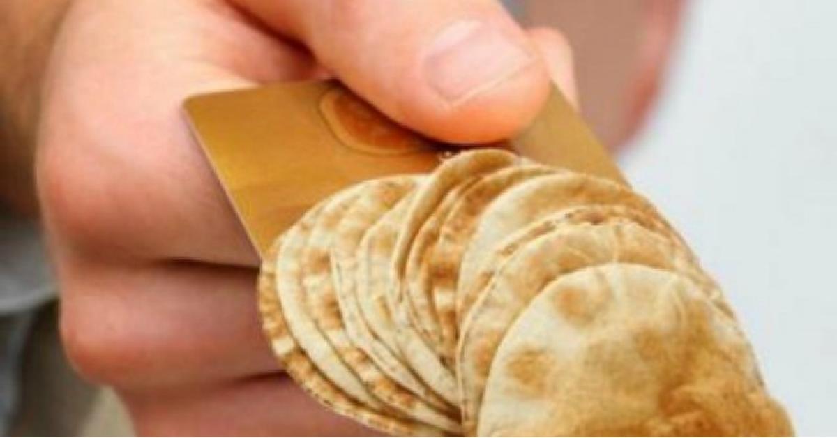 الكشف عن موعد صرف الدعم النقدي للخبز  ..  تفاصيل