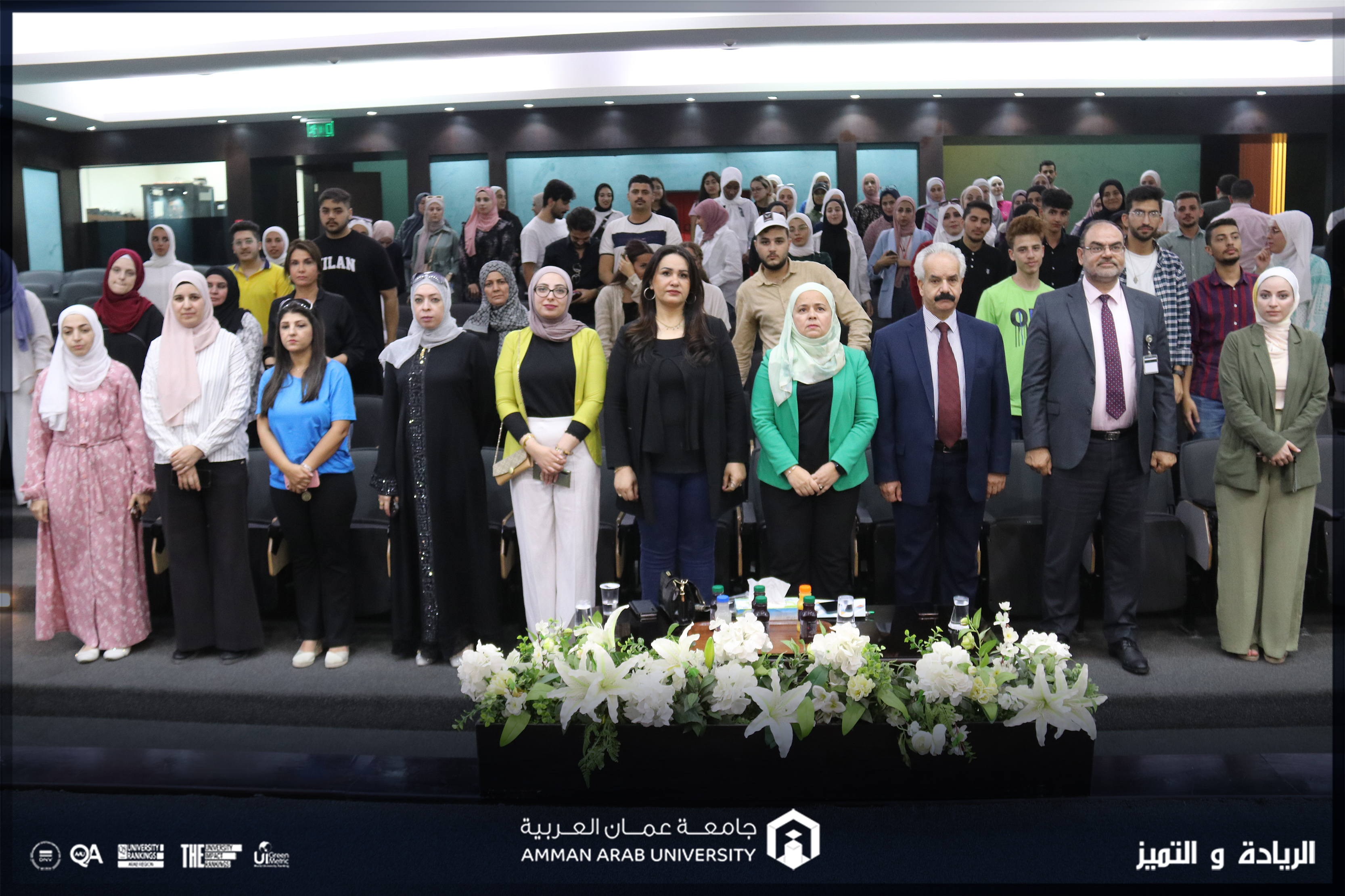 جامعة عمان العربية تنظم يوم مميز لصحة وجمال البشرة