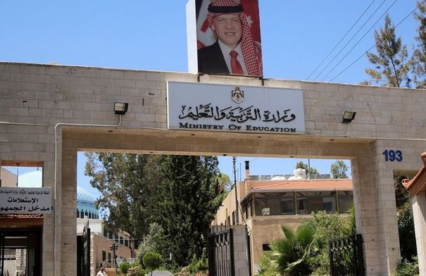 اعلان صادر عن وزارة التربية والتعليم
