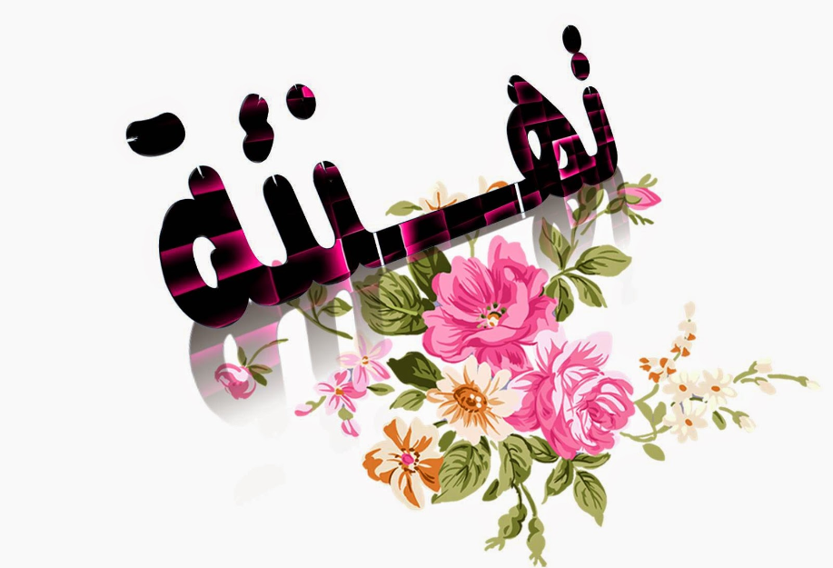  أنس المواجدة  ..  مبارك المولود الجديد "غازي"