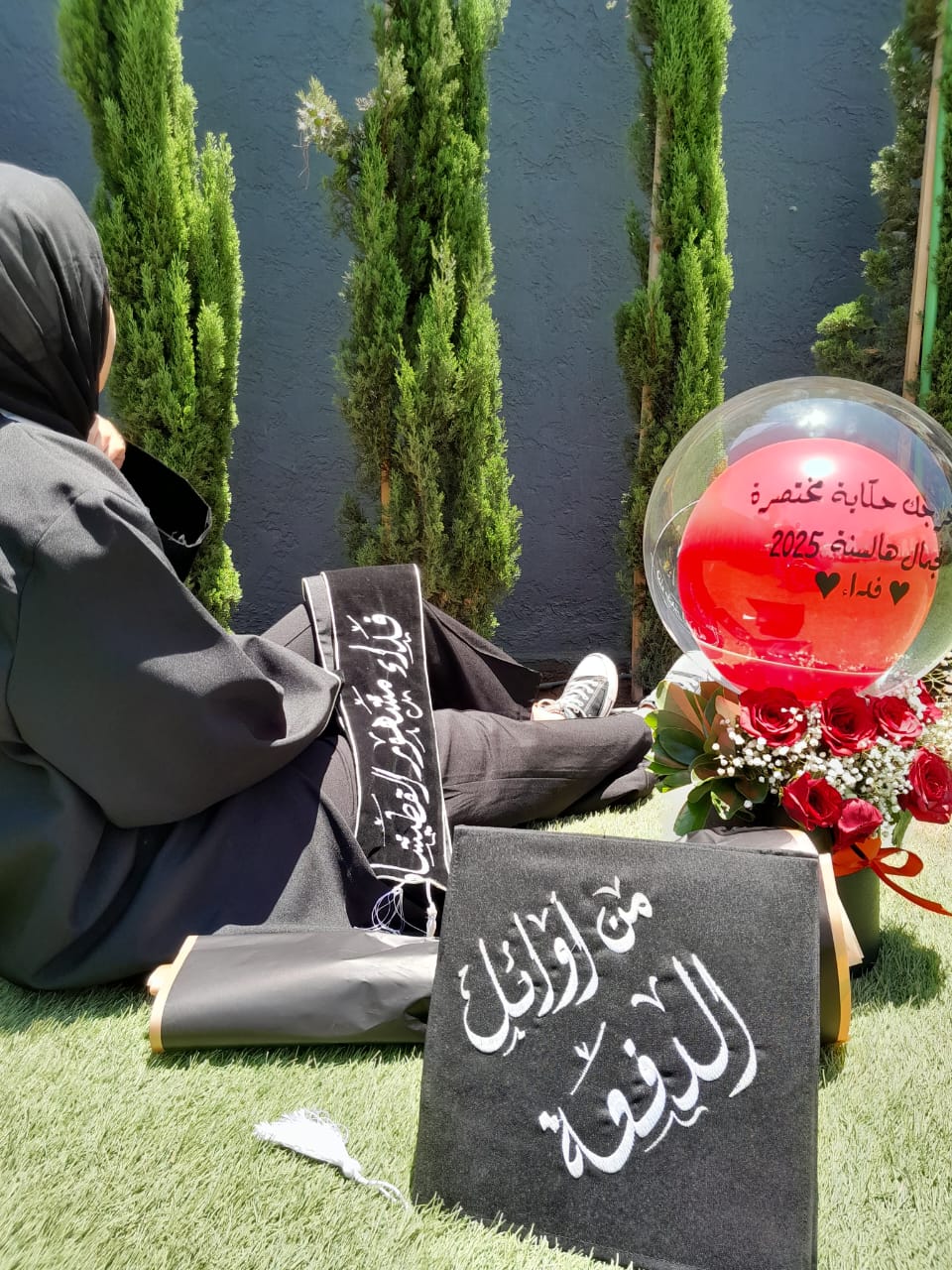 فداء مشهور القطيشات ..  مبارك التخرج 