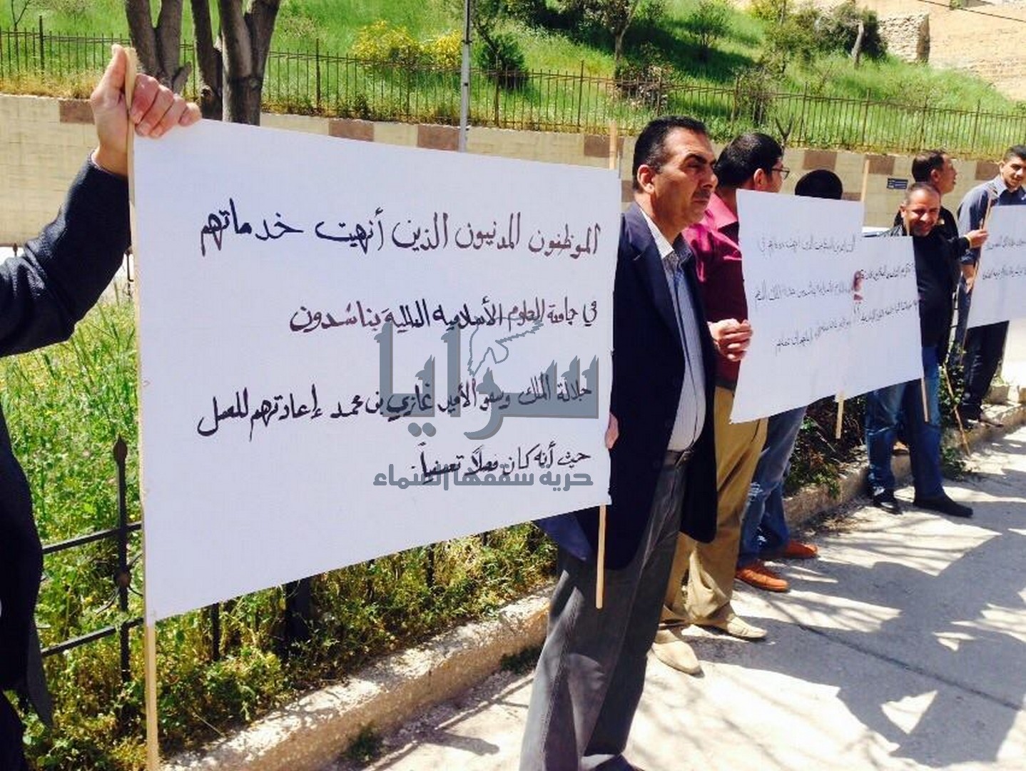 العشرات من الموظفين المفصولين من جامعة العلوم الاسلامية يعتصمون امام الديوان الملكي " صور "