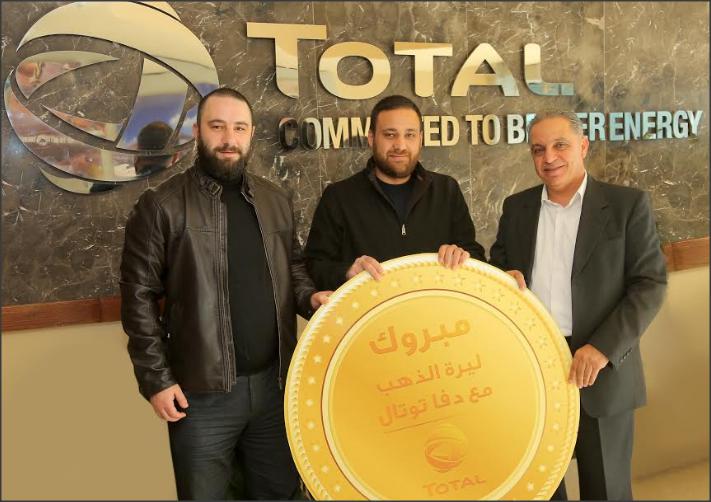الفائزون في حملة "دفا توتال" يتسلمون نقودهم الذهبية