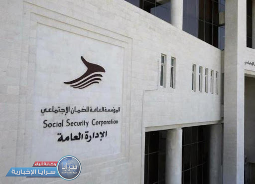 ما هو المشروع الذي اقترحه مسؤول في الديوان الملكي على الضمان الاجتماعي؟