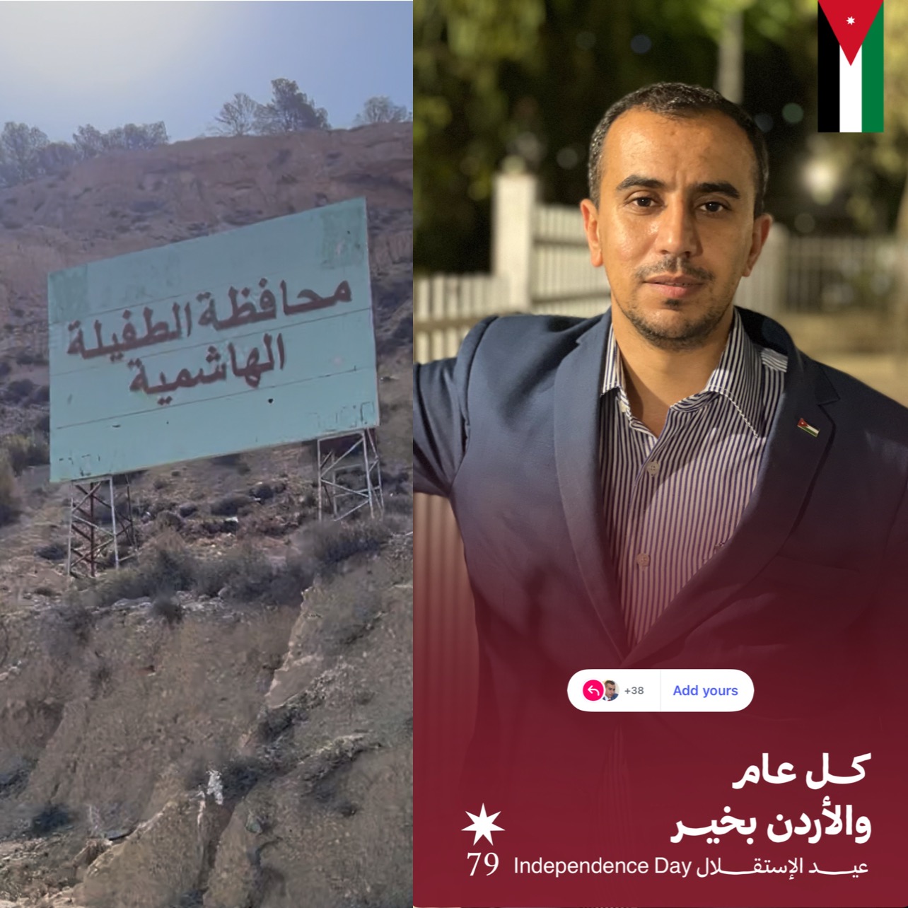 عبد الله مصطفى السعود يكتب: الأردن… قصة حب ووفاء لا تنتهي