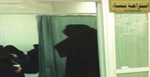 رجل يشكي ممرضة نادت شقيقته باسمها امام الرجال في السعودية