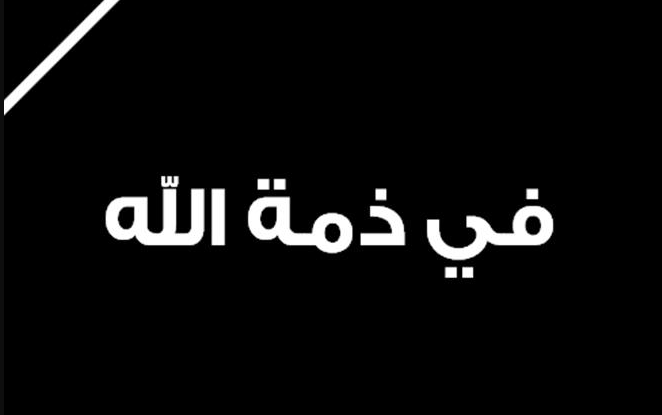 والدة المهندس شحادة و الدكتور محمد و علي أبو هديب في ذمة الله 