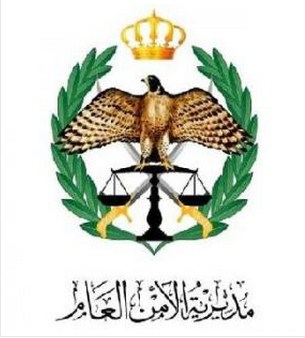 بالاسماء : احالات على التقاعد وتنقلات لعدد من كبار ضباط الامن العام