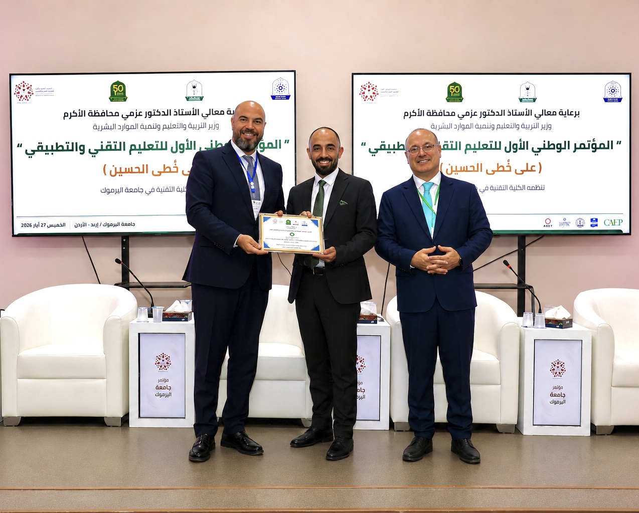 بنك صفوة الإسلامي راعياً للمؤتمر الوطني الأول للتعليم التقني والتطبيقي في جامعة اليرموك