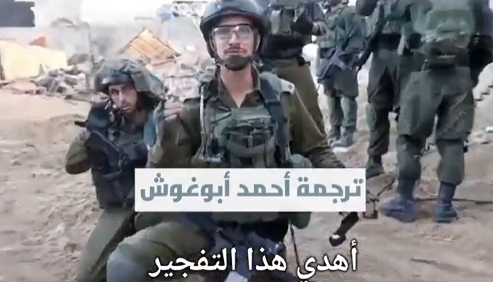 بالفيديو  ..  ضابط في جيش الاحتلال يهدي ابنته في عيد ميلادها تفجير منزل في قطاع غزة