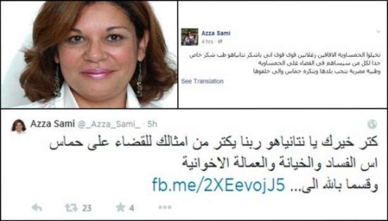 وفاة "عزة سامي" نائب رئيس تحرير جريدة الاهرام ..  التي  شكرت نتنياهو على قصف غزة